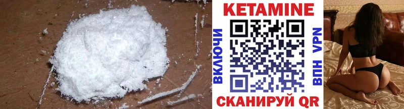 Кетамин ketamine  Железногорск 